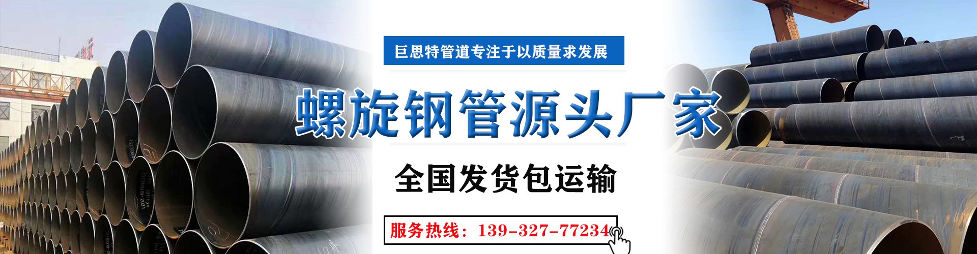 河北巨思特管道科技有限公司
