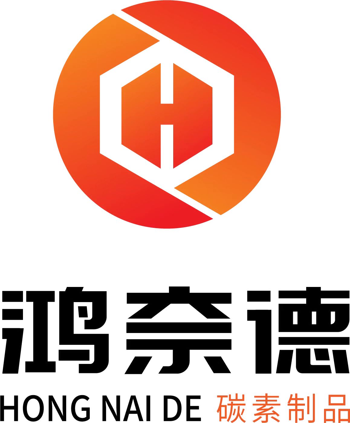 台州市鸿奈德碳素制品有限公司