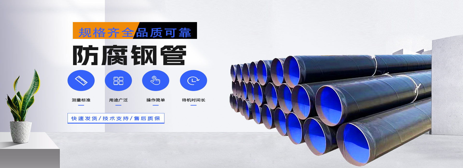 河北汇众管道制造集团有限公司