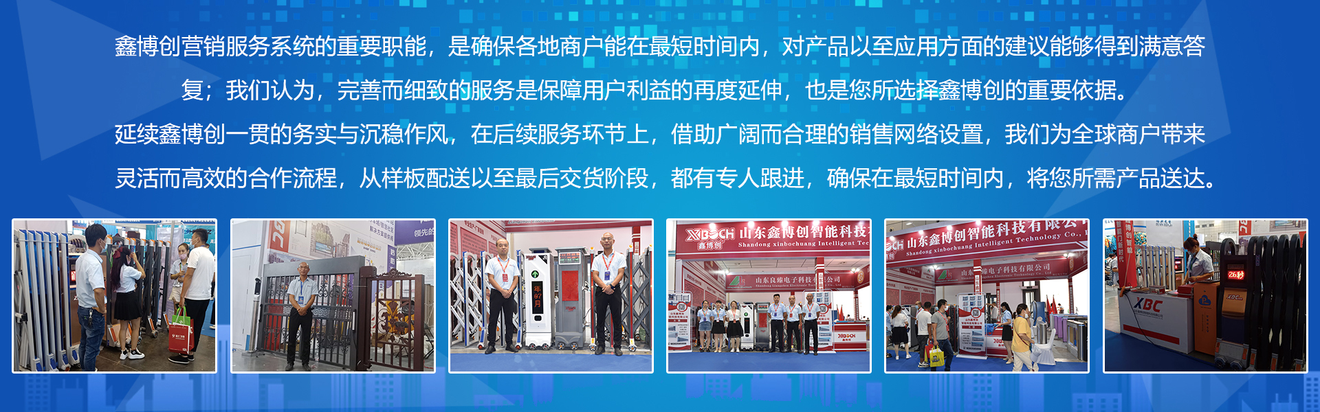 山东鑫博创智能科技有限公司