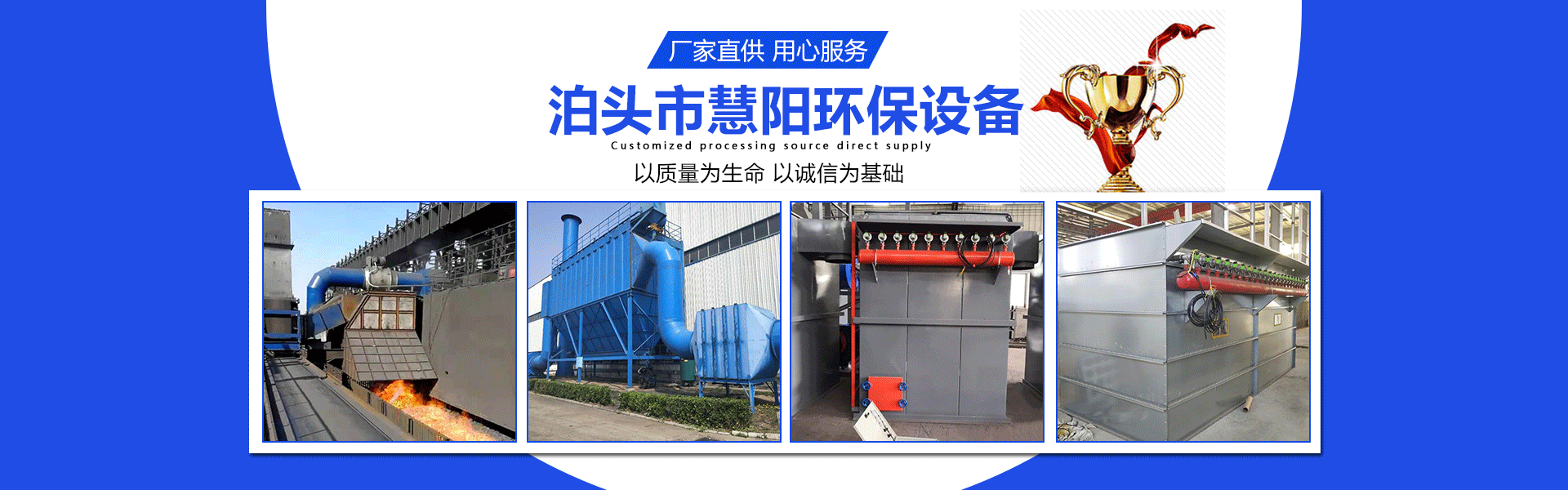 泊头市慧阳环保设备有限公司