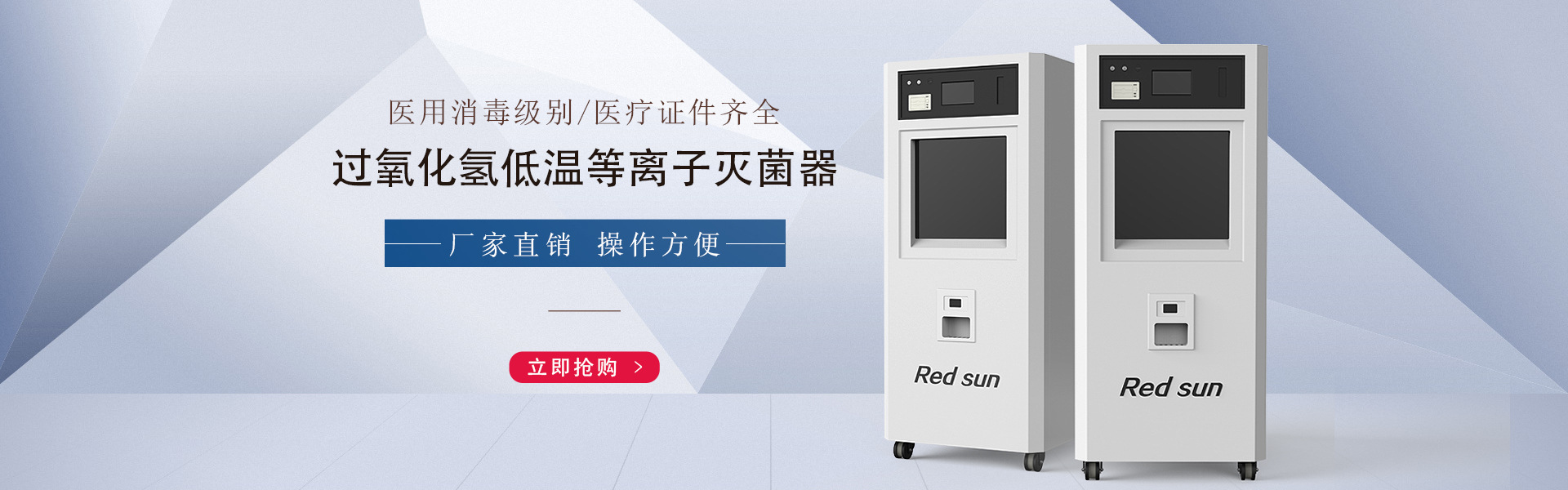 滑县红太阳医疗器械有限公司