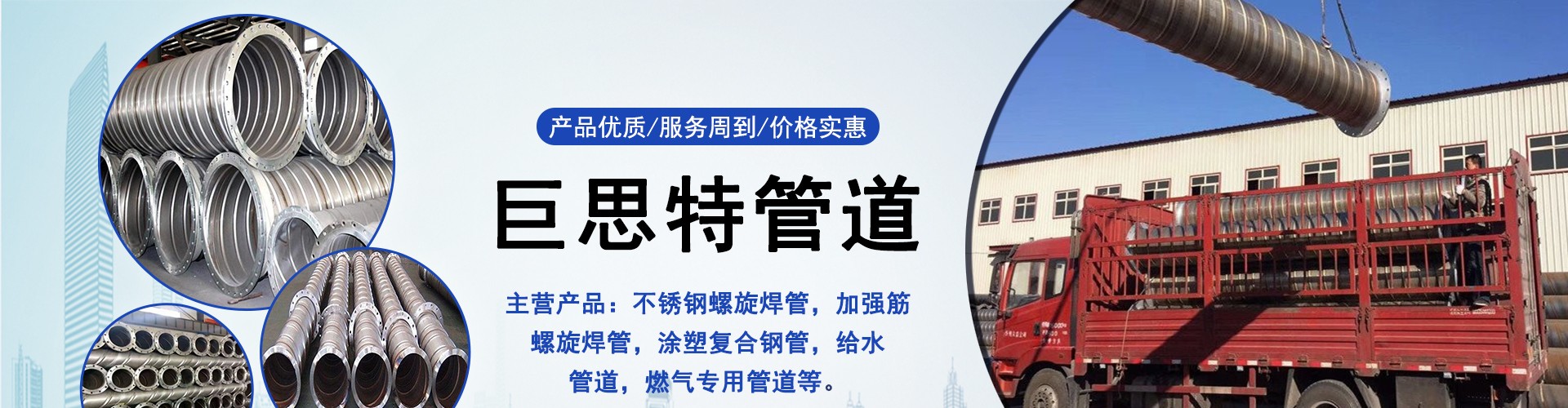 河北巨思特管道科技有限公司