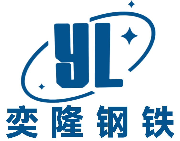 四川奕隆钢铁有限公司
