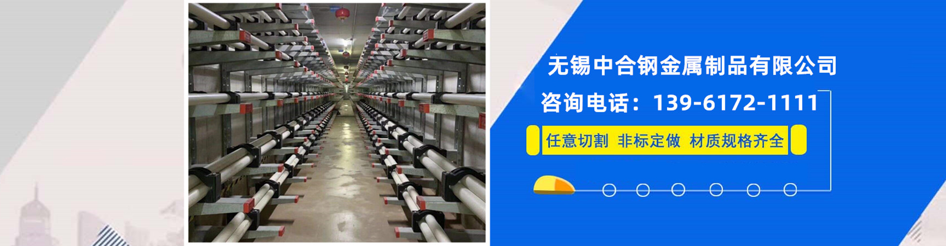 无锡中合钢金属制品有限公司