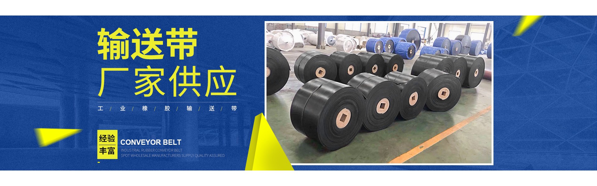 保定顺达胶带有限公司
