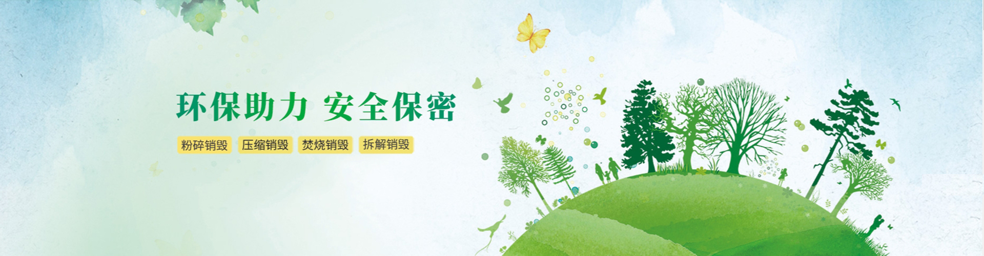 广东变宝再生资源有限公司