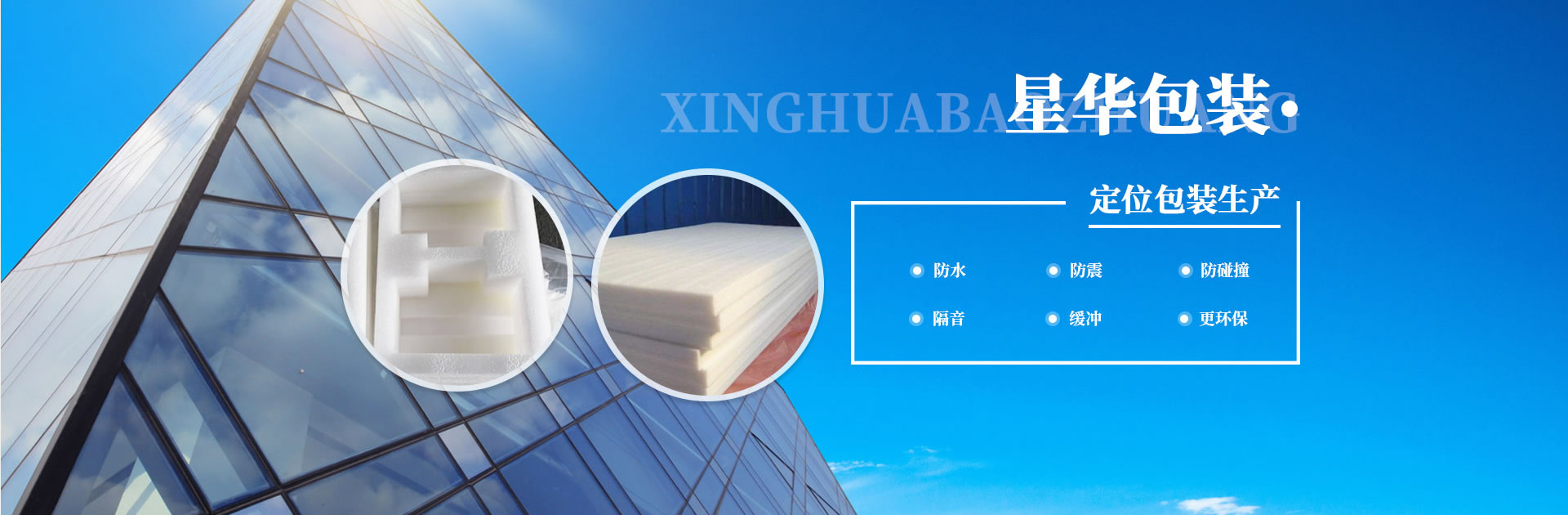 西安星华包装材料有限公司