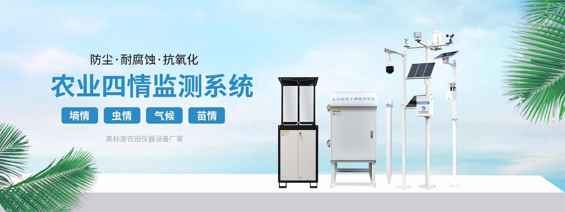 山东万象环境科技有限公司