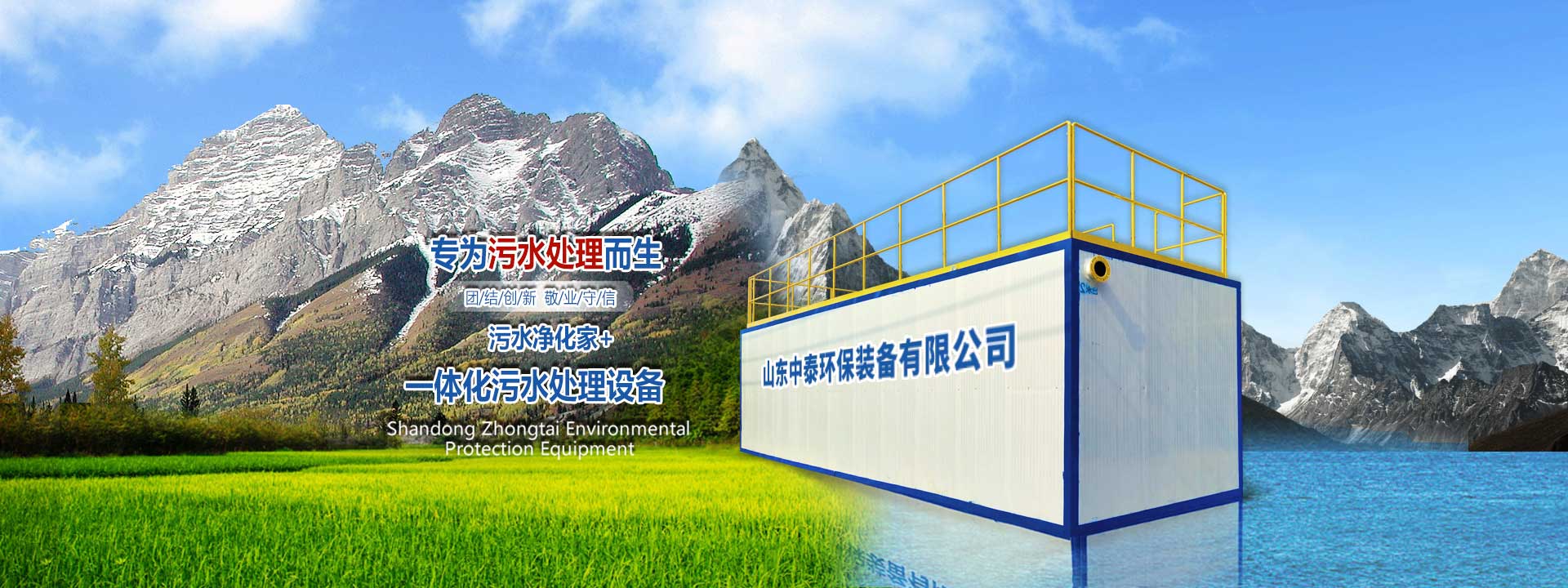 山东中泰环保装备有限公司