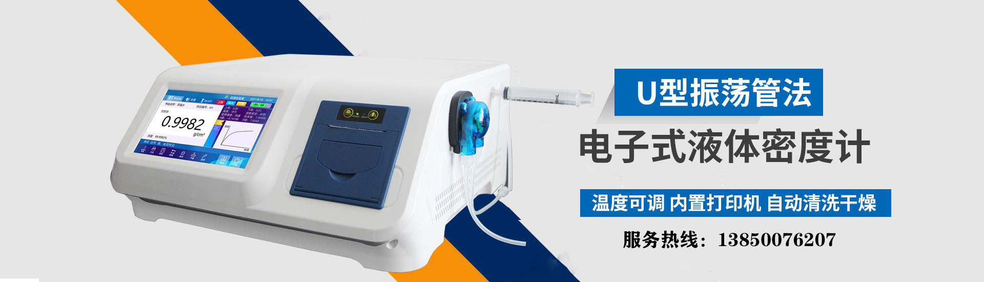 厦门雄发仪器仪表有限公司
