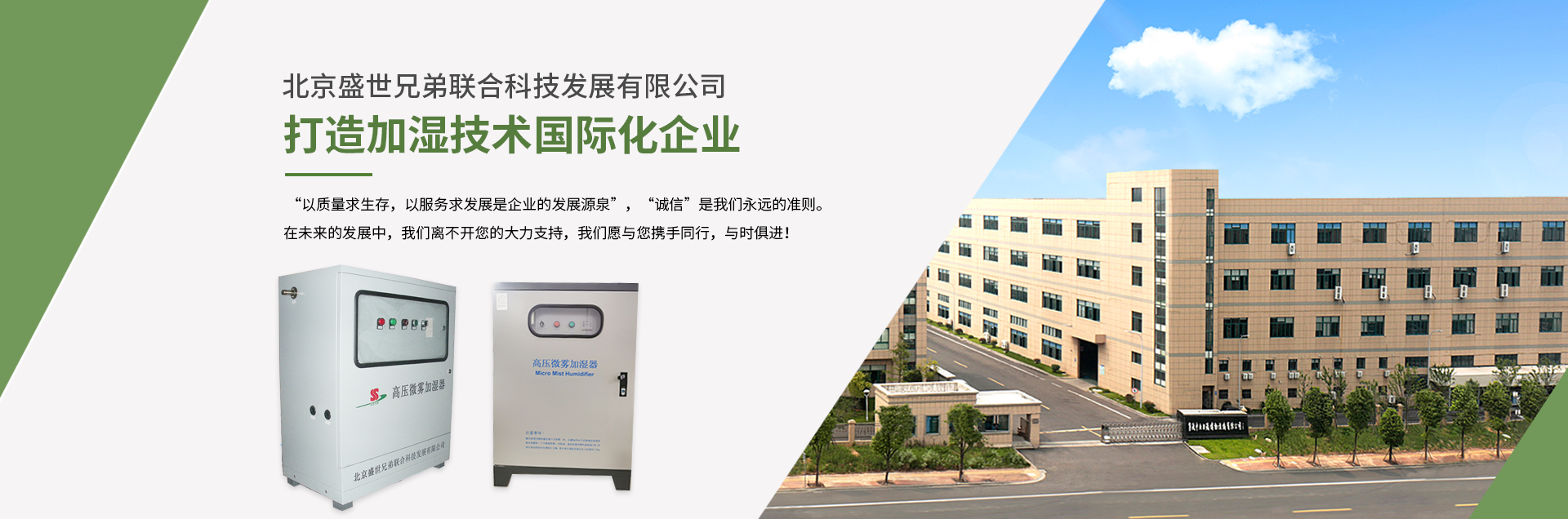北京盛世兄弟联合科技发展有限公司