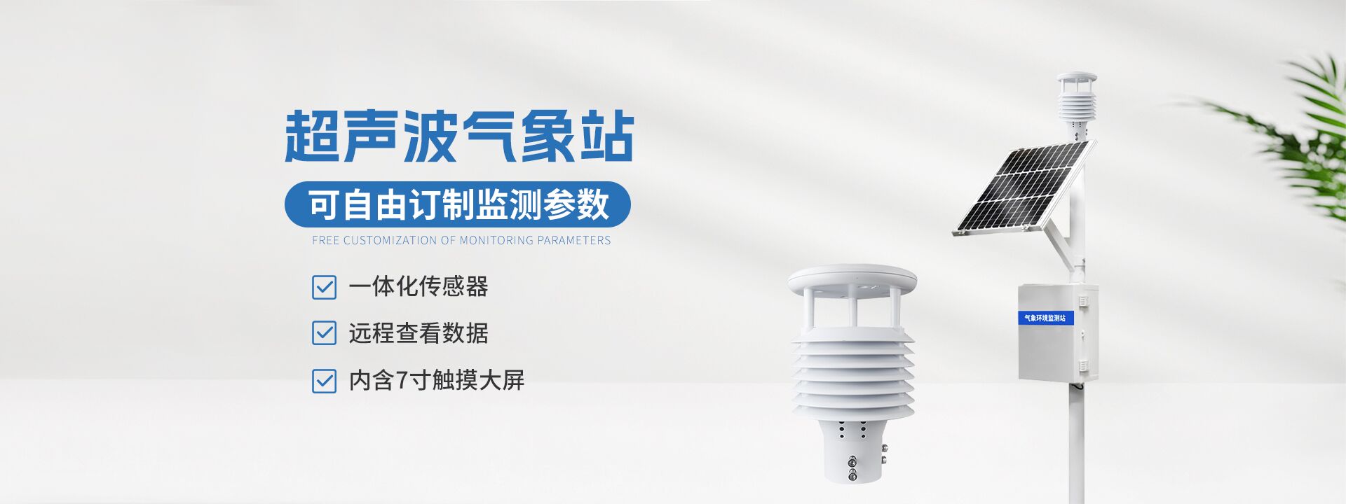 山东万象环境科技有限公司