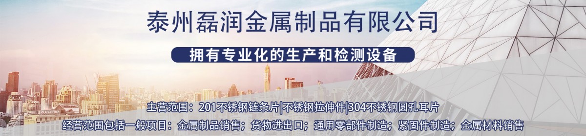 泰州磊润金属制品有限公司
