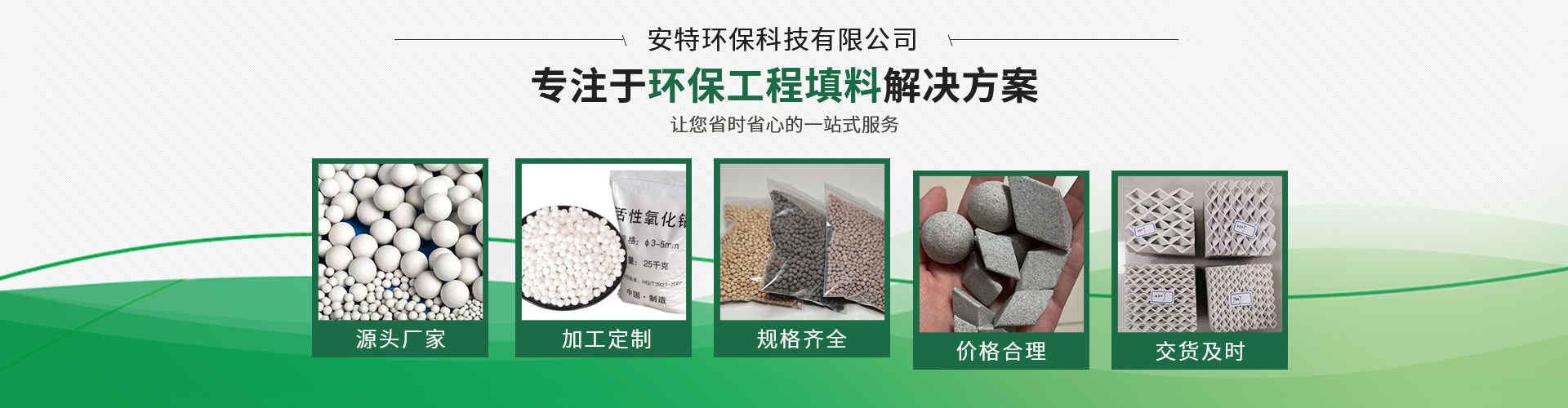 萍乡市安特环保科技有限公司