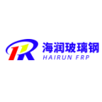 安丘海润玻璃钢有限公司