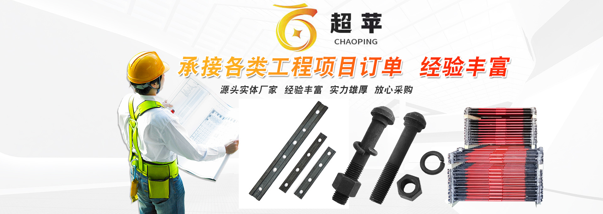 邯郸市超苹金属制品有限公司