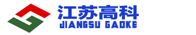 江苏高科制药设备有限公司