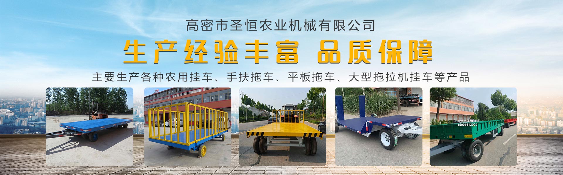 高密市圣恒农业机械有限公司