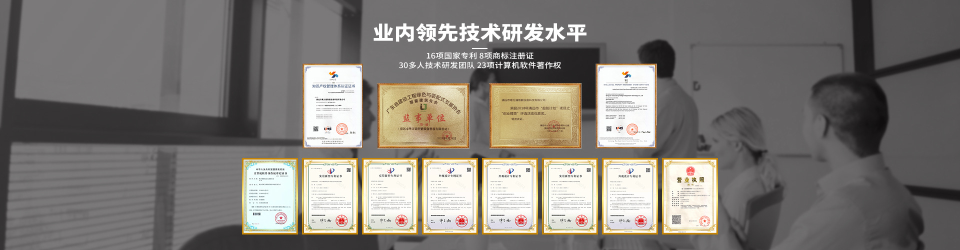 清远市粤万通智能设备科技有限公司