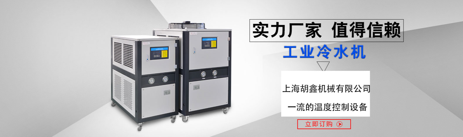 上海胡鑫机械有限公司