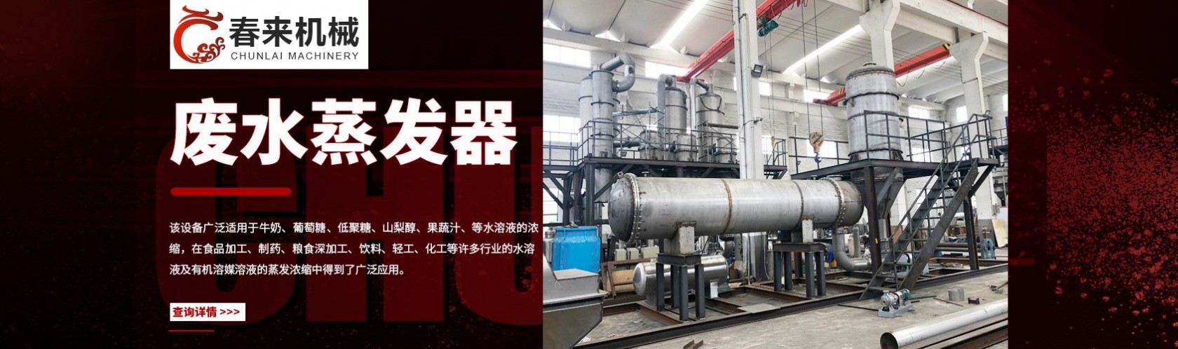 常州市春来制药机械有限公司