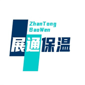 廊坊展通保温材料有限公司