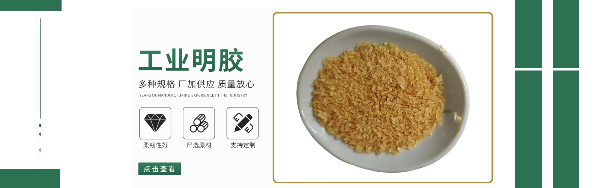 衡水中裕胶业有限公司