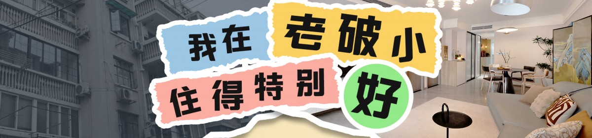 上海百姓装潢有限公司