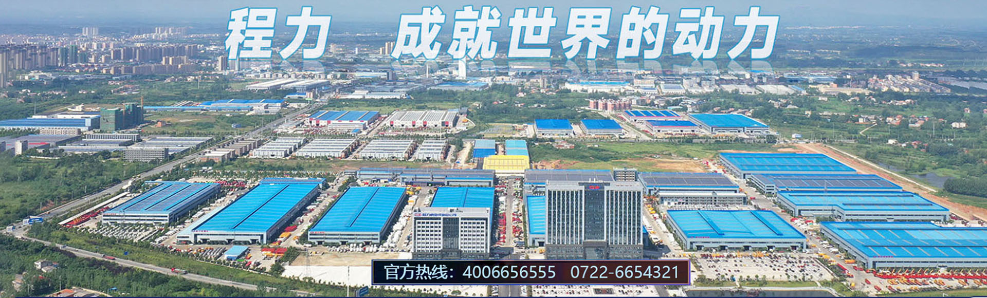 程力专用汽车股份有限公司
