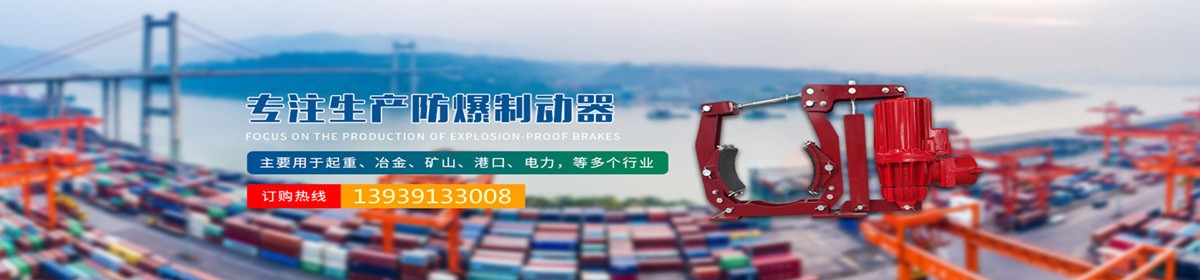 焦作市恒阳重工制动器有限公司