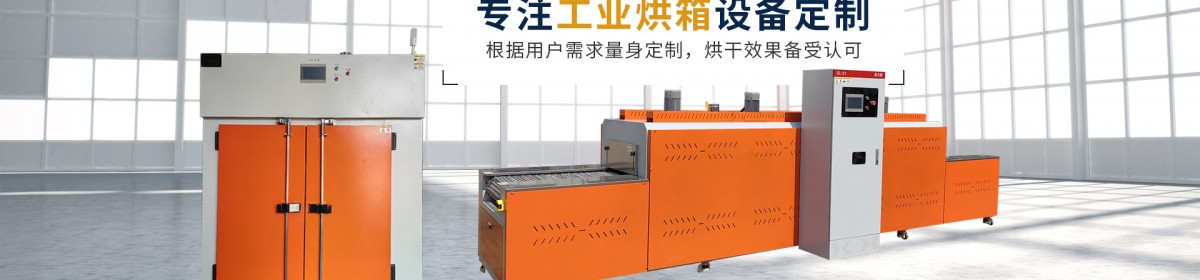 苏州苏泰电热设备有限公司