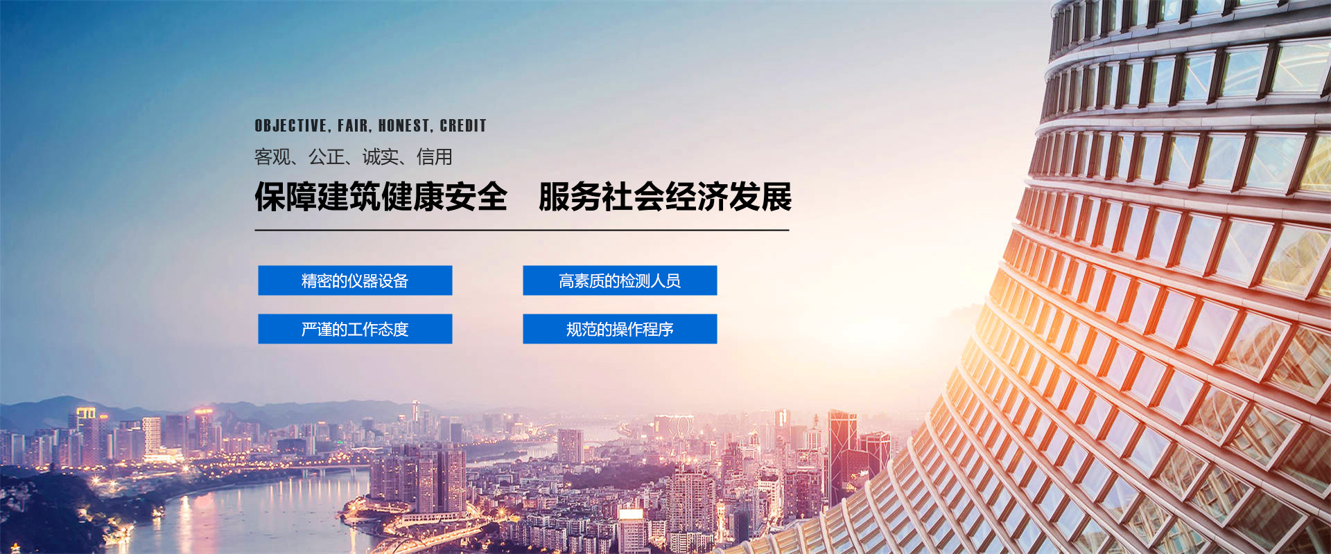 山东国科检测鉴定有限公司