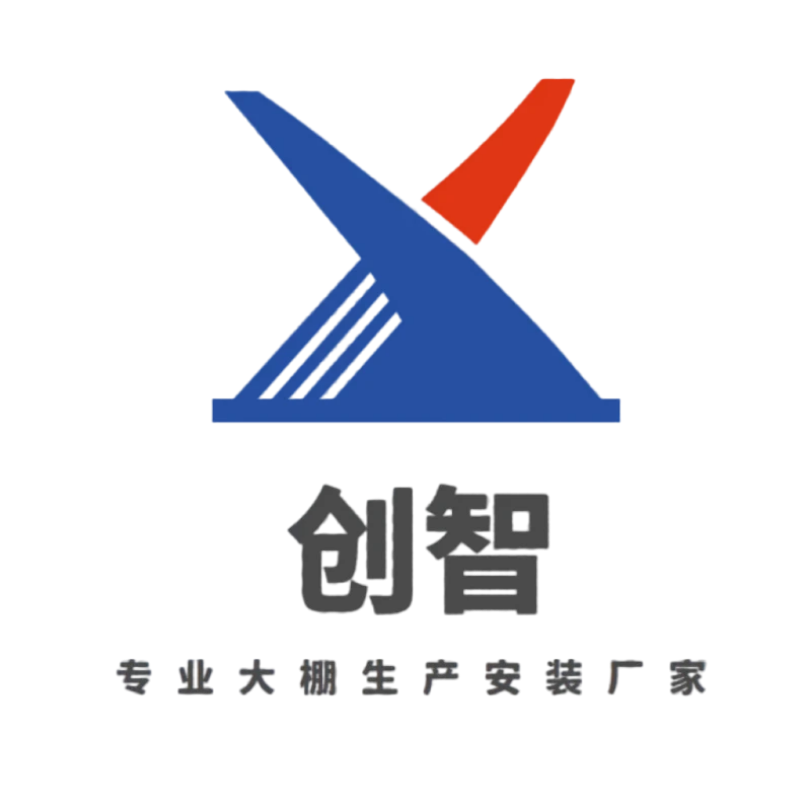 宿迁创智温室大棚有限公司