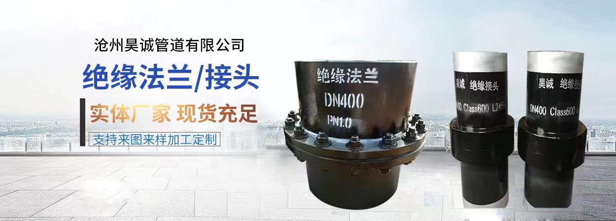 沧州昊诚管道有限公司