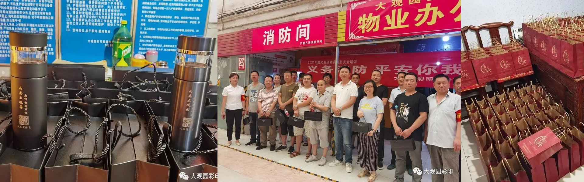 西安大观园彩印标牌市场有限公司