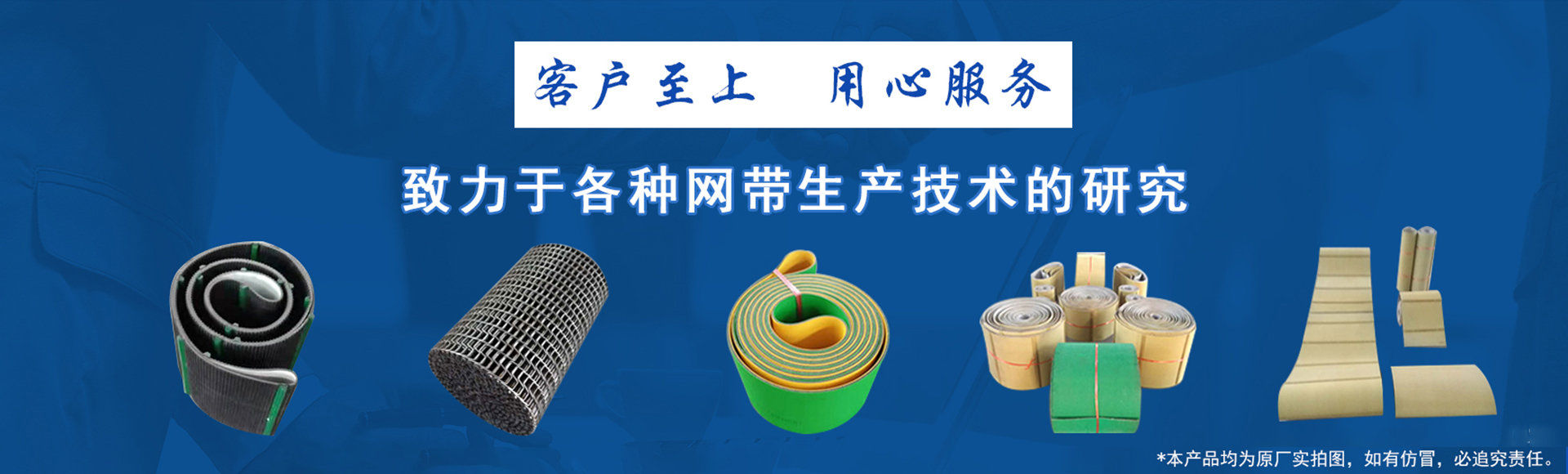 扬州市鑫凯旋网带厂