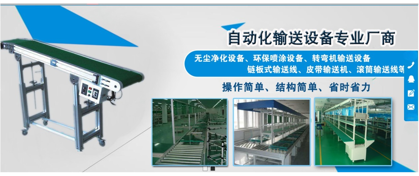 深圳市腾飞自动化设备有限公司