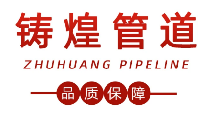 沧州铸煌管道设备有限公司
