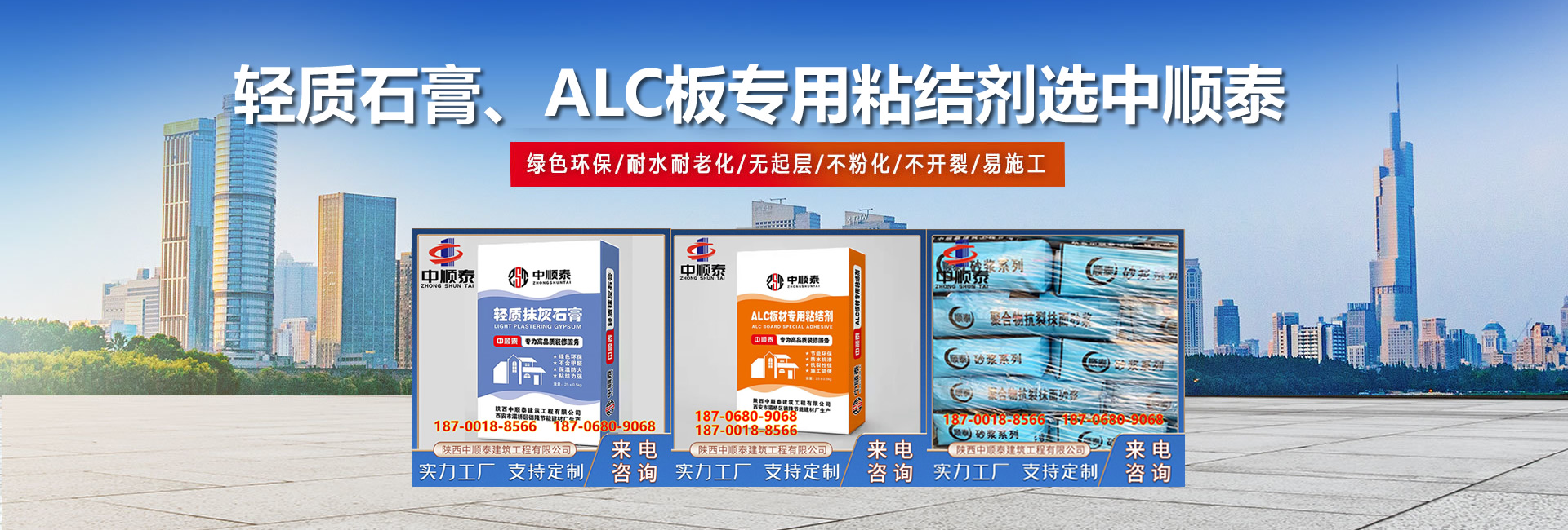 陕西中顺泰建筑工程有限公司
