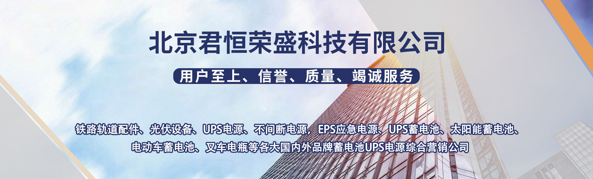 北京君恒荣盛科技有限公司