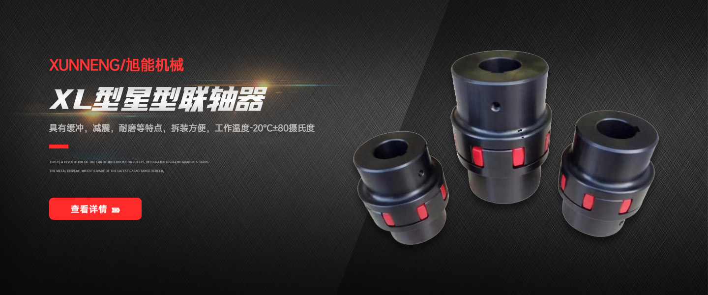 宁波旭能机械制造有限公司