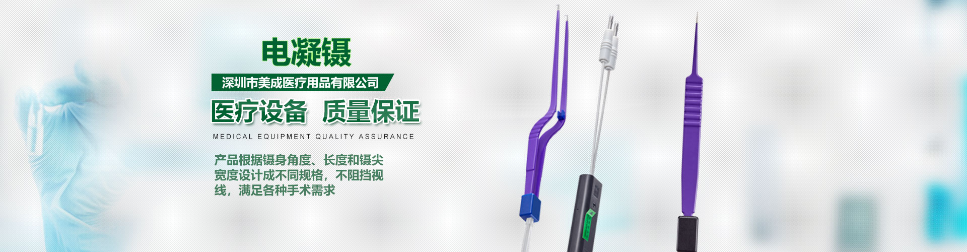深圳市美成医疗用品有限公司