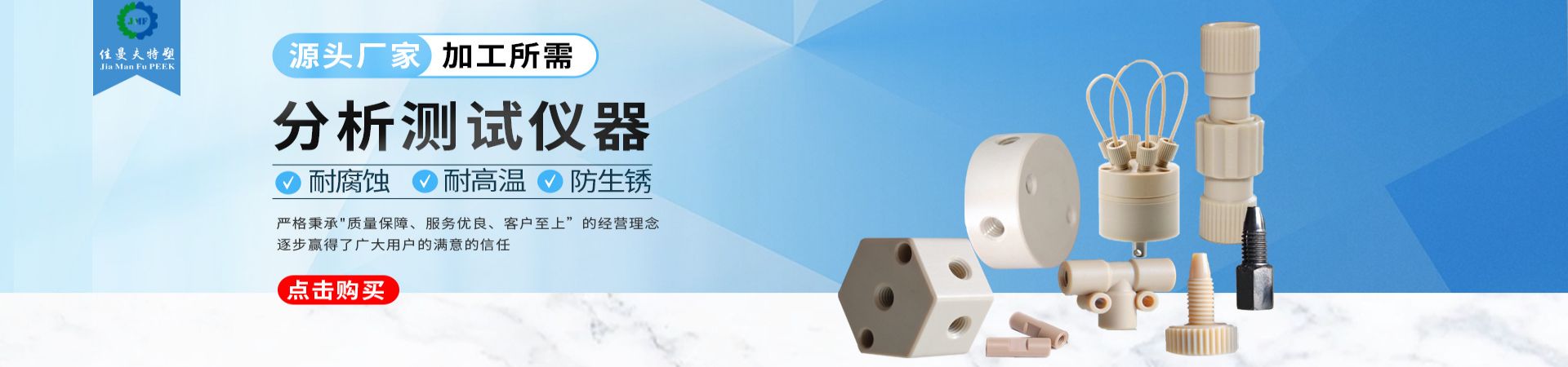 常州佳曼夫新材料科技有限公司