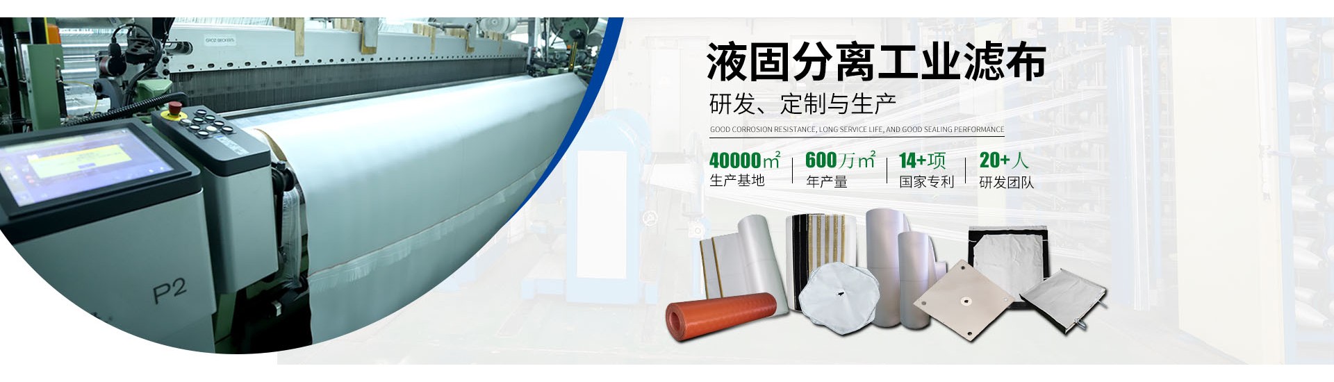 辽宁博联过滤有限公司