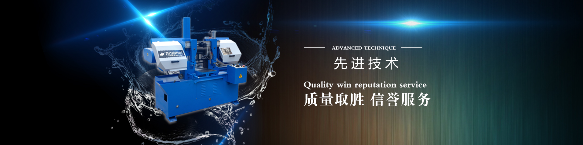 济南北方金锋锯业有限公司