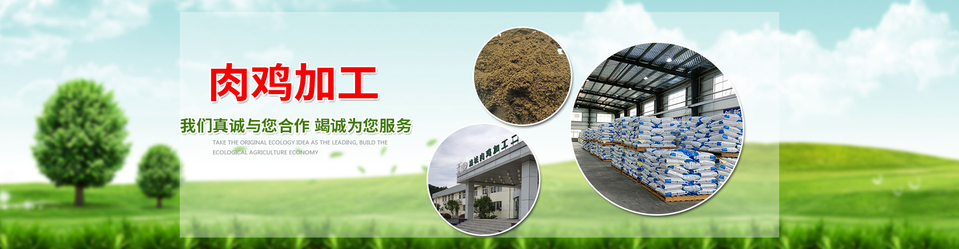 中圣生物科技（浦城）有限公司