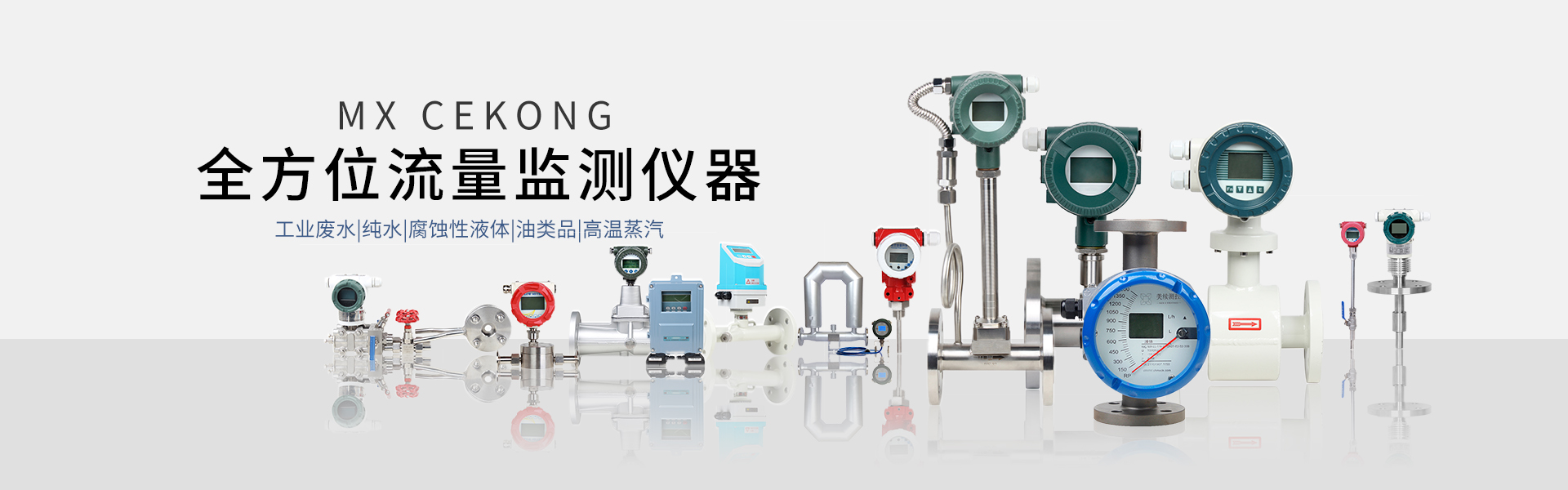 上海美续测控技术有限公司