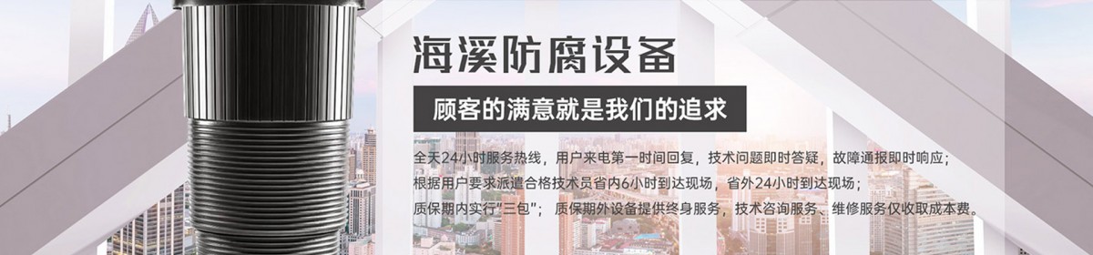 无锡市海溪防腐设备有限公司