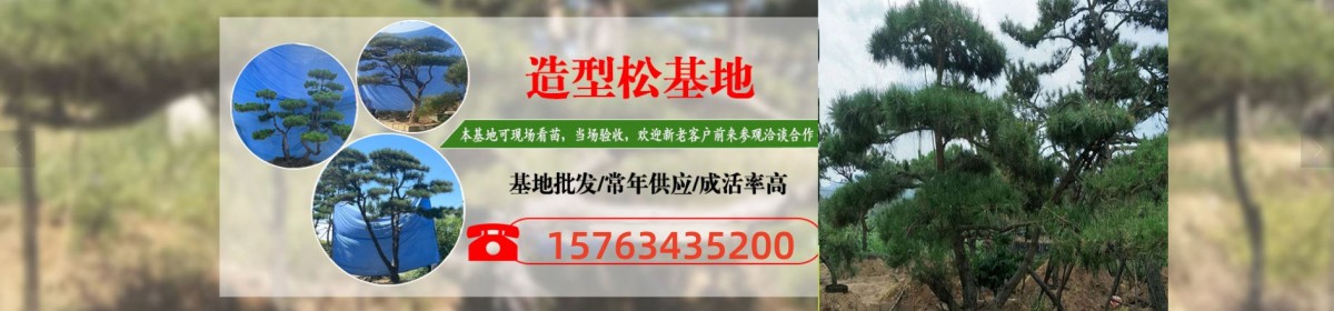 济南市共赢园林有限公司